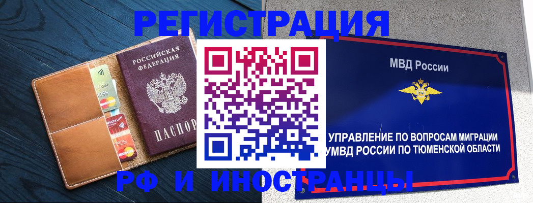 прописка от собственника в Беслане